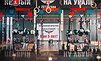 день рождения Reebok CrossFit EKB пост релиз фото день рождения Reebok CrossFit EKB пост релиз фото